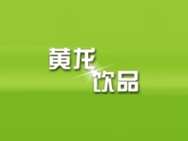 ��Դ���S���Ʒ���޹�˾