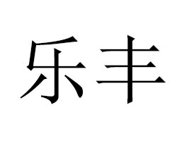 VИ(l)SʳƷ(sh)I(y)޹˾