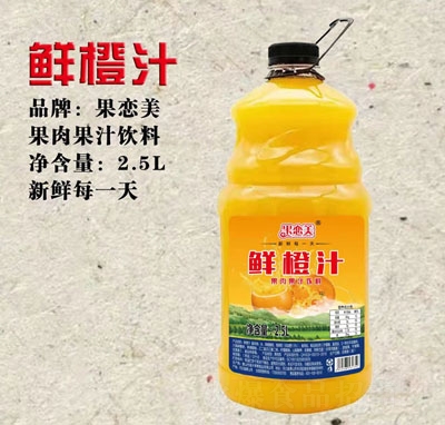 �������r��֭2.5L