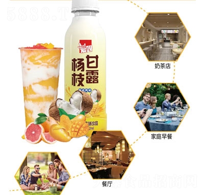愛吖楊枝甘露乳味飲料