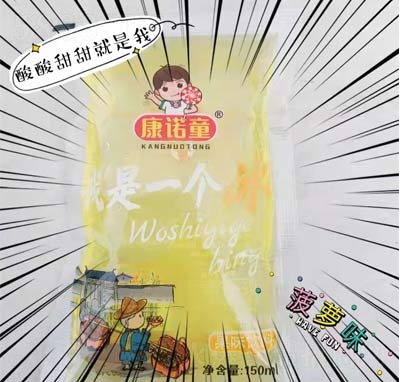 ���Zͯ����һ��(g��)����ζ����ļ������150ml���̴������}ζ