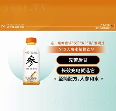 N12�˅�ˮֲ���Ʒ500ml