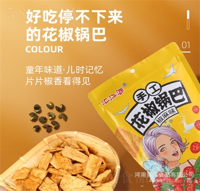 �R��Դ偰����e��ʳƷ��ʳС������