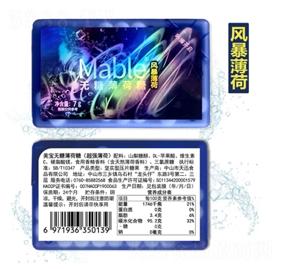 Mable����ζ7g�ǹ����e��ʳ