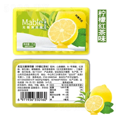 Mable���ʼt��ζ������7g�ǹ����e��ʳ