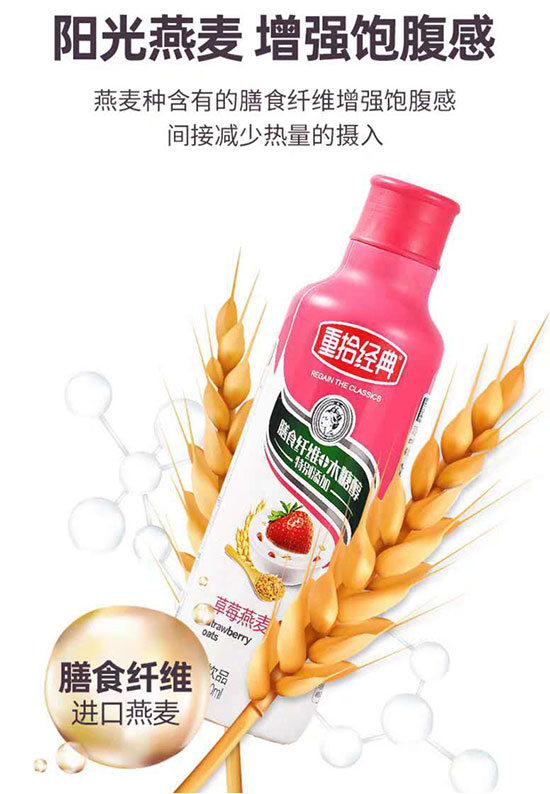 重拾經(jīng)典酸奶 重拾經(jīng)典酸奶