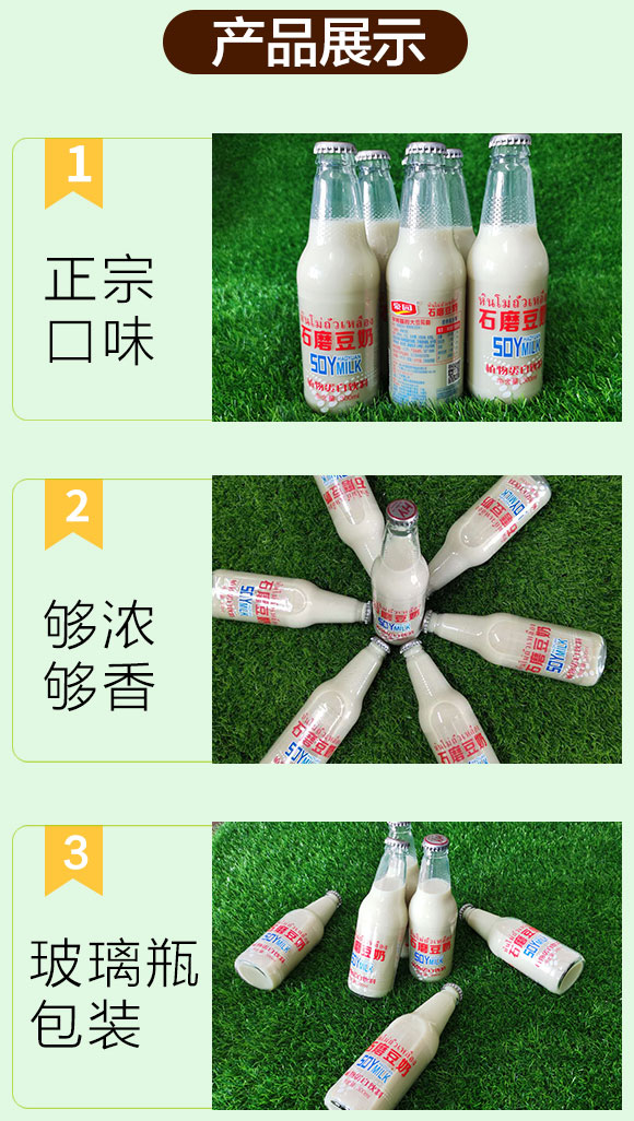 300ml豪園石磨豆奶植物蛋白飲料 300ml豪園石磨豆奶植物蛋白飲料