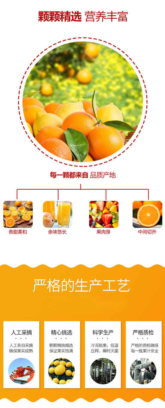 布爾諾斯益生菌橙子復(fù)合果汁飲料 布爾諾斯益生菌橙子復(fù)合果汁飲料