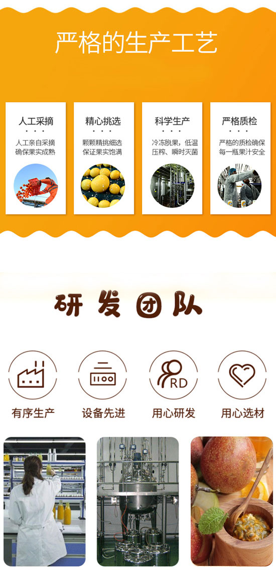 四會(huì)飛凰飲料有限公司-果汁1_04 四會(huì)飛凰飲料有限公司-果汁1_04