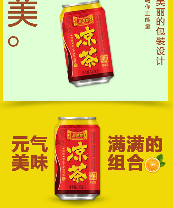 阿莎姆涼茶 阿莎姆涼茶