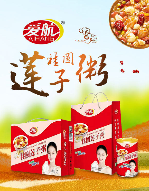 愛航桂圓蓮子粥 愛航桂圓蓮子粥