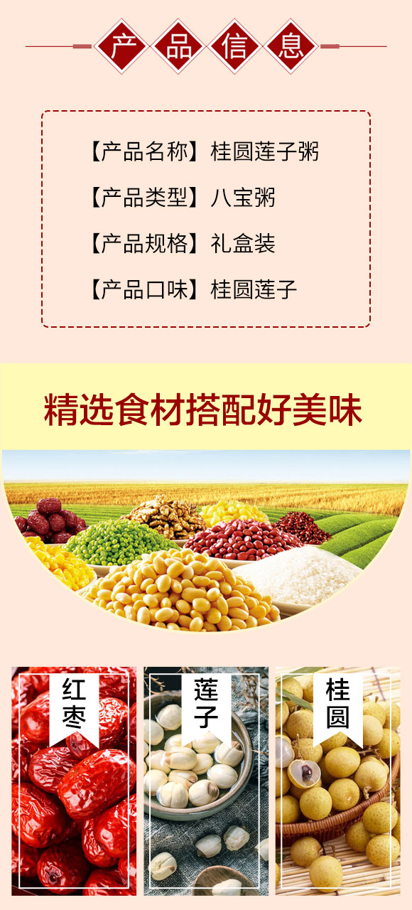 愛航桂圓蓮子粥 愛航桂圓蓮子粥