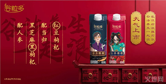 谷粒多國潮養(yǎng)生新品 谷粒多國潮養(yǎng)生新品