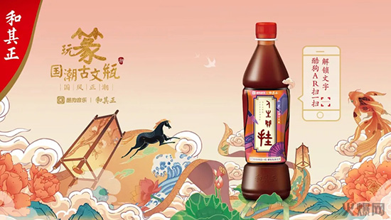 和其正國潮古文瓶涼茶 和其正國潮古文瓶涼茶