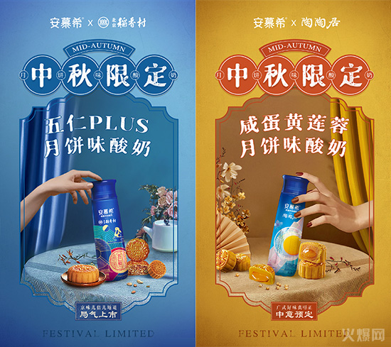 安慕希液體月餅 安慕希液體月餅