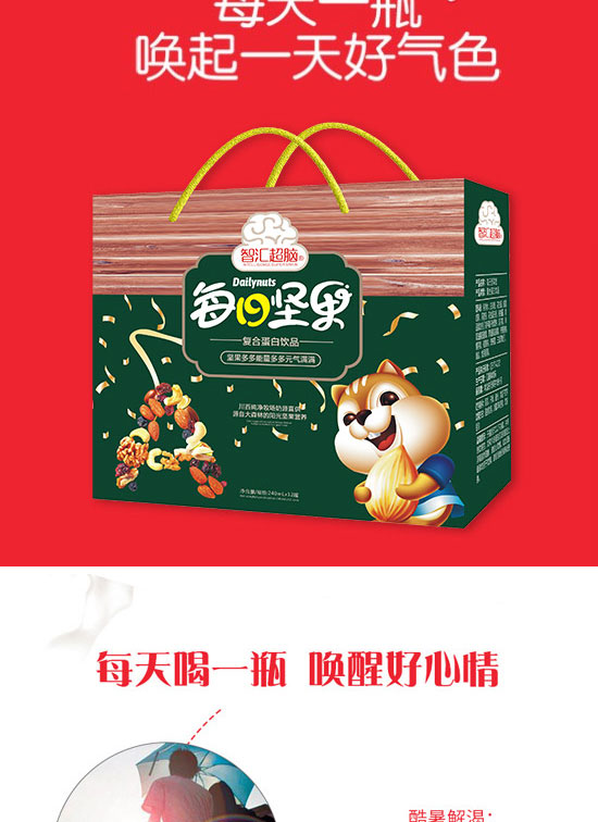 成都龍泉驛區(qū)西河鎮(zhèn)雅秀食品飲料廠-每日堅果禮盒_04 成都龍泉驛區(qū)西河鎮(zhèn)雅秀食品飲料廠-每日堅果禮盒_04
