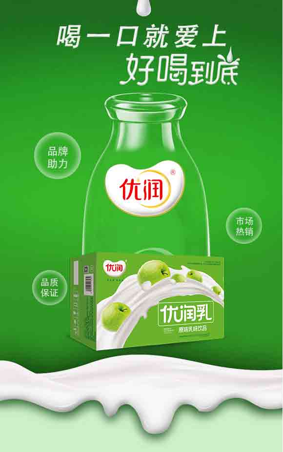 重慶市佳佳乳業(yè)有限責(zé)任公司(優(yōu)潤原味乳味飲品盒裝250ml-)_04 重慶市佳佳乳業(yè)有限責(zé)任公司(優(yōu)潤原味乳味飲品盒裝250ml-)_04