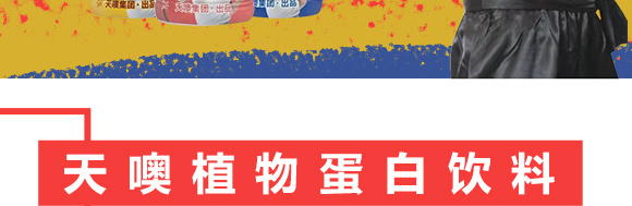 ���K�����Ʒ���F(tu��n)���޹�˾-����ֲ�ﵰ�����_03