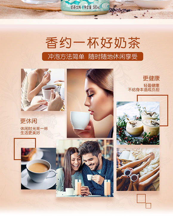 廣州益禾堂食品有限公司-乳茶4_06 廣州益禾堂食品有限公司-乳茶4_06