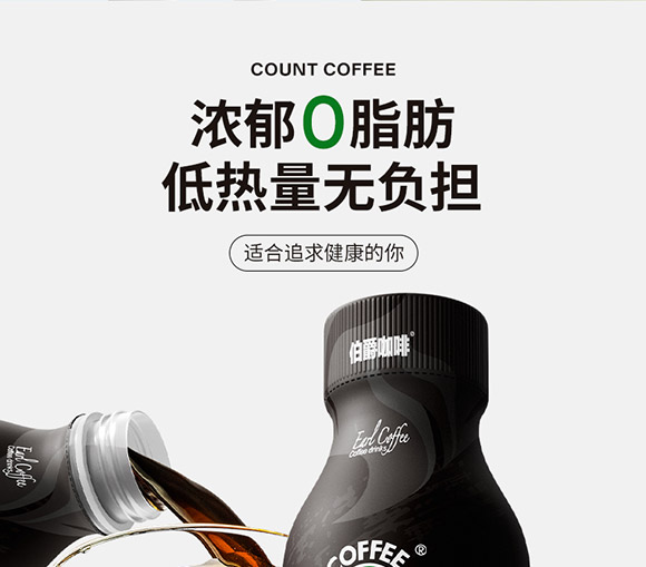 伯爵咖啡有限公司-咖啡_01 伯爵咖啡有限公司-咖啡_01