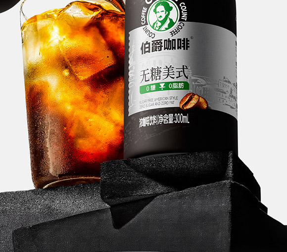 伯爵咖啡有限公司-咖啡_02 伯爵咖啡有限公司-咖啡_02