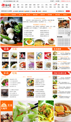 ʳƷ�ИI(y��)�W(w��ng)ַ��ȫ-�ຣ�ᾀ��ʳ�l��