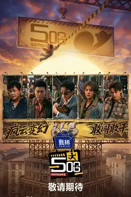 八戒影音资讯《歌手2025》阵容官宣